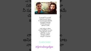 Nanna Nuv Na Pranam song lyrics in TeluguRanbir Kapoor Rashmika Mandana lyricalsongsbgm ytshorts [upl. by Jaquith]