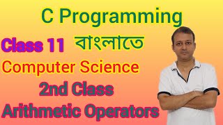 Arithmetic operator c programming  Computer Science 2nd Class  বাংলাতে C Programming Comp Science [upl. by Yllime]