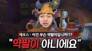 LOL 프레이 코그모  이건 진짜 약팔이 아니야 좋아 AP 코그모 ver2 [upl. by Adamo]