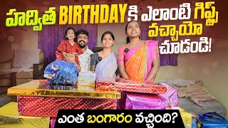 Hadvitha 2nd Birthday Gifts Unboxing After One Month  Bigg Boss Adi Reddy  Kavitha Naga Vlogs [upl. by Ayhay496]