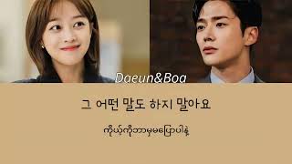 Permeating On​ Me​ ​ Jeong​ Hyo Bean Destined​ With​ You​ OST​ part4​Hangul​ amp​ MMsub​ Lyrics​ [upl. by Katerine29]