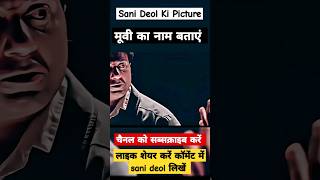 sani deol ki picturesani deol picturesani ki picturesani picturesani ka picturesani deol film [upl. by Albertson]