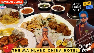 💥 The Mainland China Bangalore Restaurant  Unlimited Buffet  Tamilian Vlogs 1 [upl. by Holden]