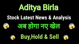 adity birla share news today l adity birla share news l adity birla share price today l adity birla [upl. by Enneicul]