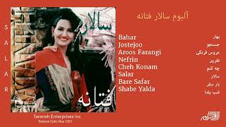 FATANEH  SALAR آلبوم سالار فتانه [upl. by Padriac841]