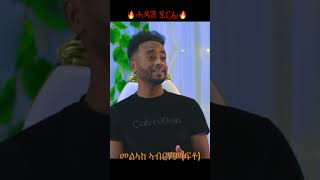 Eritrean new music Melake Abraham Fto tigrignamusic eritreanmusic eritreansong melakeabraham [upl. by Manuel]