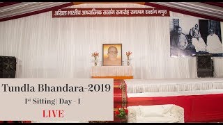 Ramashram Satsang Live from Tundla 23rd August  Day1  First Sitting [upl. by Cissie]