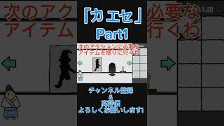 【カエセ】罰当たり… ゆっくり実況 ゲーム実況 ゆっくり [upl. by Bannon486]