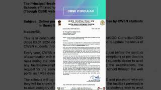 CBSE CWSN STUDENTS ONLINE PORTAL [upl. by Marcellina]