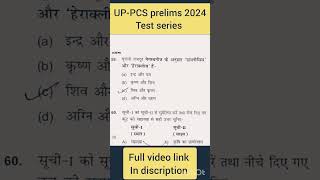 dhyeya ias uppcs test series 2024 DrishtiPCSvideos DhyeyaIASChannel [upl. by Trill]