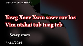 Xeev Xwm sawv rov los vim ntshai tub tuag teb scary story 412024 [upl. by Leinahtan980]