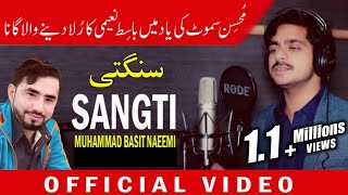 Sangti  Muhammad Basit Naeemi Official Song 2020  BasitNaeemiOfficial [upl. by Peony]