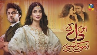 Is Dil Ki Aisi Ki Taisi  HUM TV  Telefilm  Eid Special 2018 [upl. by Ainahtan449]