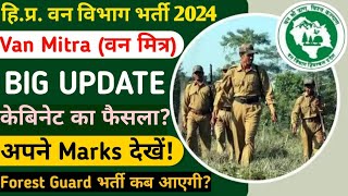 HP Van Mitra New Update 2024  HP Van Mitra Bharti 2024  HP Forest Guard Bharti 2024  Him Rakshak [upl. by Aiykan]