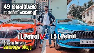 Skoda Slavia Malayalam Review  49 പൈസക്ക് മെയ്ന്റനൻസ് പാക്കേജ്  Najeeb [upl. by Ettezoj]