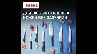 quotТочилка для ножейquot Tefal 🔴 Анимация серии карточек товара для маркетплейсов [upl. by Sebastian798]