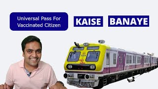 Universal pass for vaccinated citizen  Universal travel pass for Mumbai Local Train [upl. by Yenahteb]