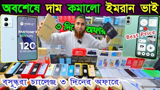 new mobile phone price in bangladesh 2024  unofficial phone price in bd  new smartphone price bd [upl. by Argile]