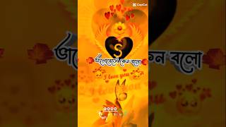 দিনশেষে রাত আসে রাত শেষে দিন foryou tiktok [upl. by Venola360]