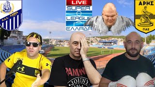 Live σχολιασμός ΛΑΜΙΑΑΡΗΣ με ΧατζηνάκοΣτεφανάραΤριπλοσάγωνοΑσλαμά [upl. by Quickel]