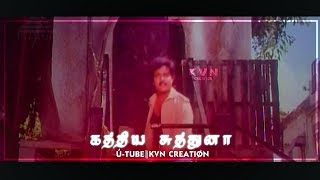 vethala potta sokula song whatsapp status  gethu whatsapp status KVN CREATION [upl. by Haras]