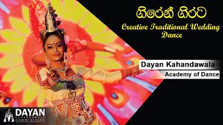 Giren Girata  Traditional Dance  Dayan Kahandawala Academy of Dance [upl. by Ader]