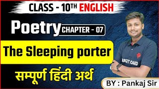 English Class 10 Chapter 7 poetry  English class 10 bihar board  Class 10 english bihar board [upl. by Anek]