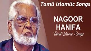 E M Hanifa  Tamil Islamic Songs  Audio Juke Box [upl. by Nnaecyoj765]