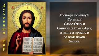 ОТЧЕ НАШ 40 раз Молитва Отче Наш 40 раз АудиоТекст [upl. by Soigroeg]