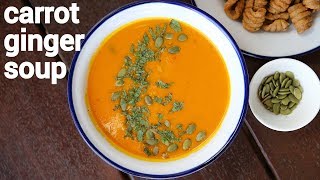 carrot ginger soup recipe  carrot and ginger soup  ginger carrot soup [upl. by Aklam854]