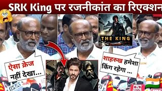 रजनीकांत On Reaction King  King Trailer Update  Shahrukh Khan Suhana Khan [upl. by Mirisola]