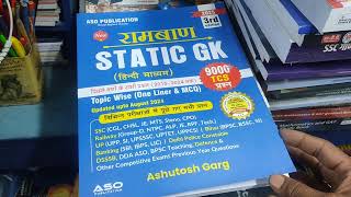 Best book for static GK ASO Publication static GK [upl. by Gilberto]