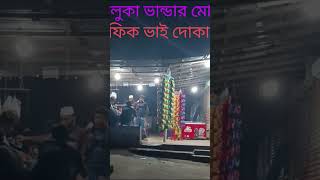 ধামাকা অফার।মুদির মনোহারী দোকান। ভালুকা। RX Alamin Vlogs [upl. by Stila]