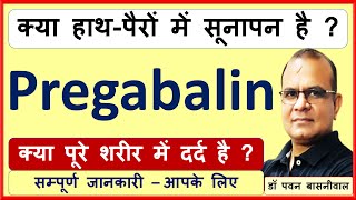 Pregabalin Uses in Hindi Lyrica हाथ पैरों में सुनेपन की दवा Pregabalin 75 mg Pregabalin capsules [upl. by Airel]