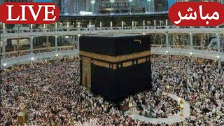 Makkah Live Makkah Live Today Now Khana Kaba Live Tawaf e Kaba Rimsha RB Islamic Live Now [upl. by Aicilev]