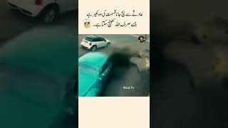 haadisay se bach jana qasmat ki🤮 shorts bilaltv00002 trending viralvideo [upl. by Schulein]