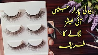 Easiest way to Apply False Eyelashes [upl. by Clava]