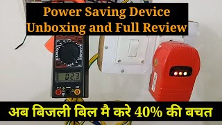 Scam super power Maxx  power Saving Device for home  electricity saver device  power saver [upl. by Deden436]