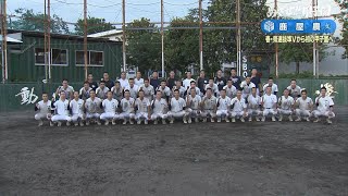 【めざせ甲子園】2024夏の高校野球 出場校紹介『鹿屋農業』 [upl. by Rosemary]