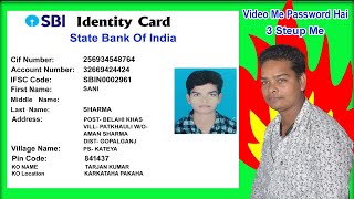 sbi bank ka passbook kaise banaye  state bank ka passbook kaise banaene  ajay video master [upl. by Elatan817]