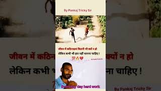 नशा जीत का shortsfeed shortsviral motivation viralshort [upl. by Enerol]