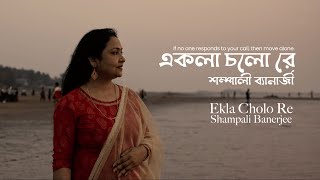 Ekla Cholo Re Shampali Banerjee [upl. by Naux]