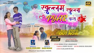 KHULLAM KHULLA PYAR💕 KARO  New Nagpuri Full Video SingerBadal amp Rani  FT Badal amp Roshni [upl. by Tripp161]