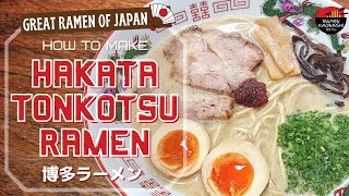 How to make Hakata Tonkotsu Ramen 博多ラーメン [upl. by Enner]