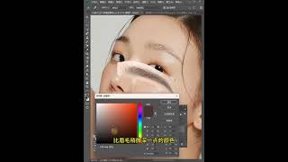 PS tutorial teaches you how to quickly draw eyebrows PS tutorial p picture p tips ps master ps [upl. by Finny766]