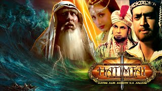 Hatimtai  Part 07  Deepak Sharma  Rajendra Gupta  Vijay Arora  Afzal A Khan  Lodi Films [upl. by Enajaras757]