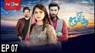 Wafa Ka Mausam  Episode 7  TV One Drama  5th April 2017 [upl. by Accalia]