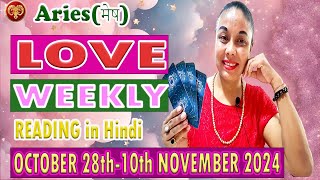 ARIES Weekly LOVE Reading OCT 28TH10TH NOVEMBER 2024  ARIES LOVE WEEKLY tarot reading OCT 28TH10 [upl. by Avehsile]