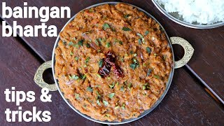 baingan bharta recipe  baingan ka bharta  बैगन का भरता  smoky eggplant stir fry mash [upl. by Ydnac867]