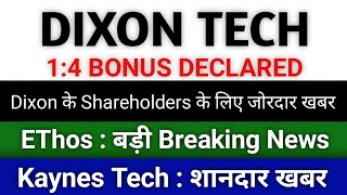 14 Bonus Declared dixon technologies share latest news kaynes technology share news ethos Share [upl. by Giraud]